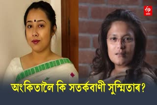 Sushmita Dev on Angkita Dutta harrasment case