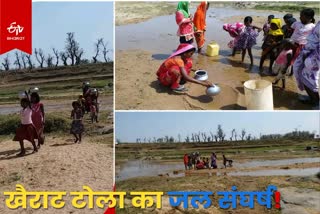 Latehar Drinking water problem in Khairat Tola of Pandeypura Panchayat