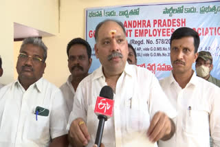 AP Employees Association