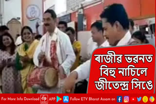 Bihu Dance in Guwahati Rajiv Bhawan