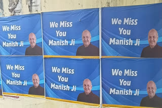 AAP ने लगाए 'We Miss You Manish Ji' के पोस्टर