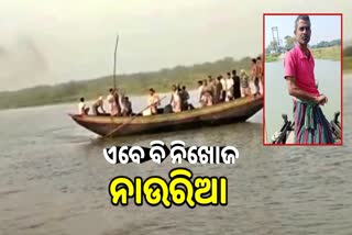 Brahmani Boat Tragedy