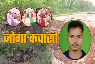 Martyrdom of DRG jawan Joga Kawasi