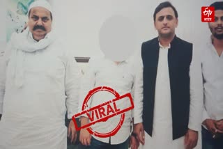 Photo of Akhilesh Yadav with Atiq