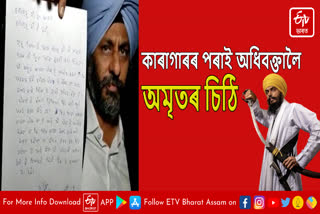 Amritpals Singh letter to advocate from jail