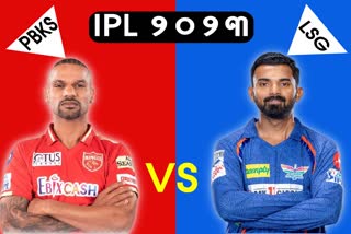 punjab kings vs Lucknow Super Giants