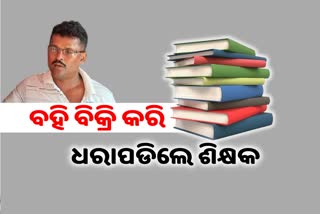 Etv teacher selling books