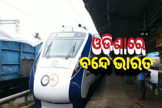 Trial run of Howrah Puri Vande Bharat Express