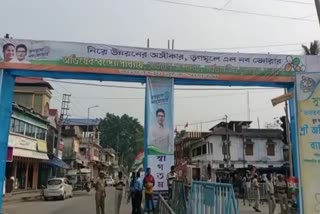 Abhishek Banerjee