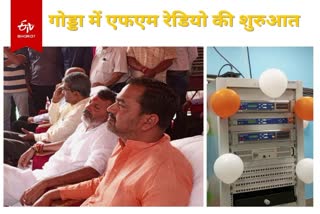 PM Narendra Modi launches FM radio in Godda MP Nishikant Dubey inaugurated
