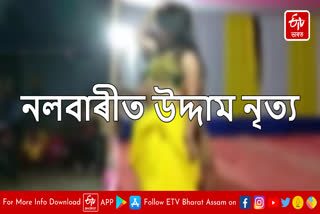 Obscene dance in Nalbari