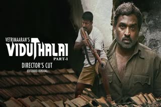 Viduthalai part 1: ஓடிடியில் வெளியானது வெற்றிமாறனின் விடுதலை