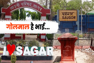 Sagar or Saugor