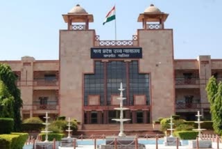 MP High court