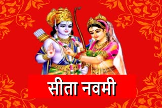 Sita Navami worship method