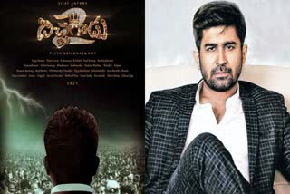 Hero Vijay Antony Bichagadu 2 Movie Release date