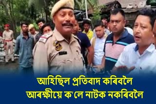 Organization protest against contractor at Kakotibari police station