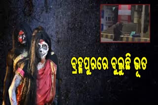 ghost fear grips berhampur