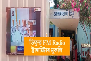 FM transmitter inaugurate at Diphu