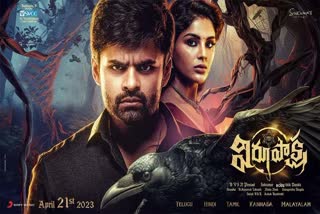 sai dharam tej virupaksha movie