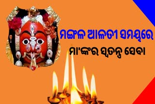 rituals of maa budhi thakurani