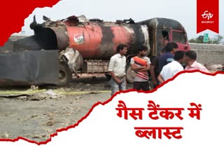 blast-in-ranchi-one died-gas-tanker-exploded-during-welding