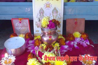 vaibhav laxmi vrat