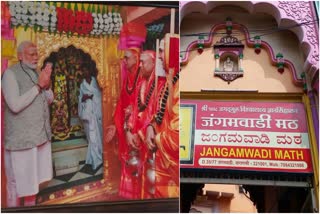 kashi jangamwadi math  jangamwadi math in Varanasi  jangamwadi math Lingayat voters  Lingayat voters in Karnataka  Karnataka assembly election 2023  ಕಾಶಿಯ ಜಂಗಮವಾಡಿ ಮಠಕ್ಕೆ ಹೆಚ್ಚಿನ ಬೇಡಿಕೆ  ವಿಧಾನಸಭಾ ಚುನಾವಣೆ  ವಾರಣಾಸಿಯ ಜಂಗಮವಾಡಿ ಮಠ  ವೀರಶೈವ ಲಿಂಗಾಯತರೊಂದಿಗೆ ಸಂಬಂಧ  ಎಂಟನೇ ಶತಮಾನದಲ್ಲಿ ಸ್ಥಾಪಿತವಾದ ಜಂಗಮವಾಡಿ ಮಠ  ಕಾಶಿಯ ಜಂಗಮವಾಡಿ ಮಠದಲ್ಲಿ 86 ಜಗದ್ಗುರುಗಳ ವಂಶಾವಳಿ  ಕರ್ನಾಟಕದ ಮಾಜಿ ಮುಖ್ಯಮಂತ್ರಿ ಯಡಿಯೂರಪ್ಪ