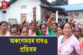 Women Deprived of Arunoday Scheme Protest