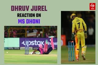 Dhruv Jurel Reaction on MS Dhoni Run Out RR vs CSK Match