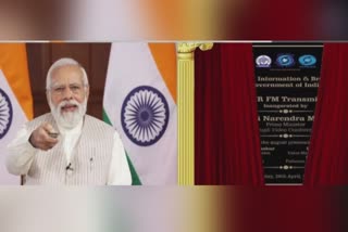 AIR Akashvani  AIR Akashvani FM station  Pathanamthitta  PM Narendra Modi  Narendra Modi  All India Radio  Akashvani  പത്തനംതിട്ടയ്ക്കും ആകാശവാണി എഫ്‌എം നിലയം  പത്തനംതിട്ട  ആകാശവാണി എഫ്‌എം നിലയം  ആകാശവാണി  എഫ്‌എം നിലയം  പ്രധാനമന്ത്രി നരേന്ദ്രമോദി  പ്രധാനമന്ത്രി  ആന്‍റോ ആന്‍റണി  എഫ്എം ട്രാൻസ്‌മീറ്ററുകൾ  പത്തനംതിട്ടയിലും കായംകുളത്തും