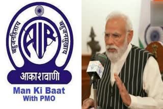 'Mann Ki Baat' @100: 100ତମ ଏପିସୋଡ ରେକର୍ଡ କଲେ ପ୍ରଧାନମନ୍ତ୍ରୀ