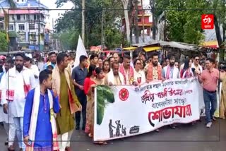 AASU Central Rangali Festival