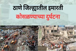 Thane Building Collapsed