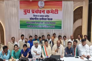 divisional level meeting of congress in bilaspur