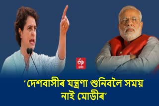 Modi first PM to narrate his agony-Priyanka Gandhi