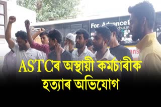 Brutal murder on ASTC campus in Dhubri