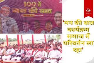 Jharkhand BJP workers listen to 100th edition of Mann Ki Baat program in Ranchi