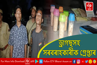 Assam Police Home Guard as Drug Dealer