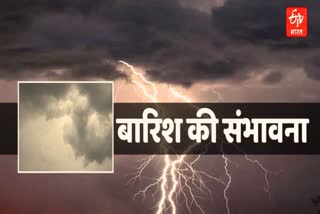 possibility of hailstorm in Jaipur