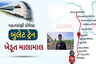 bullet-train-project-farmers-of-navsari-got-rich-by-giving-land-in-bullet-train-project