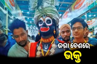 Lord Jagannath form in Berhampur