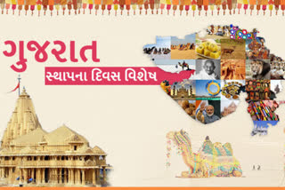 Etv BharatGUJARAT FOUNDATION DAY