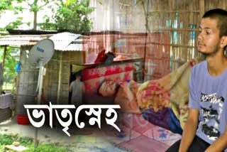 Helpless youth from Nagaon appeal for help