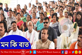 Mann Ki Baat in Assam