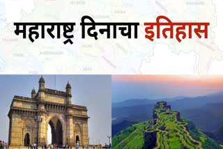 Maharashtra Day History