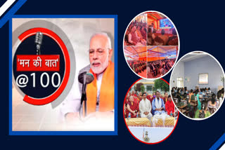 PM Modi Mann Ki Baat 100th Episode