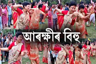 Nagaon police organize Mukoli Bihu