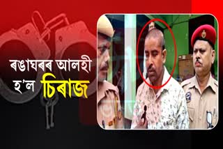 Guwahati police arrested car theft Siraj Ali