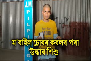 Public Caught Thief in Kalgachia